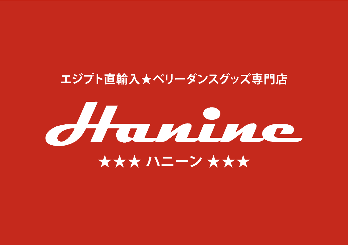 Hanine
